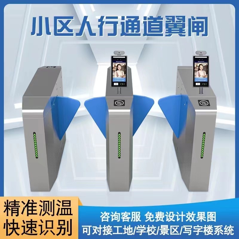 新沂市人行过道闸定制